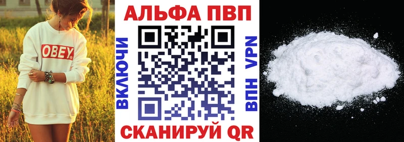 Купить  Боготол  Alpha-PVP Соль 