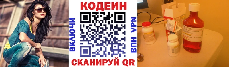 Codein Purple Drank  Купить  Боготол 