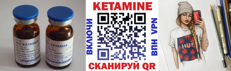 Кетамин ketamine Боготол
