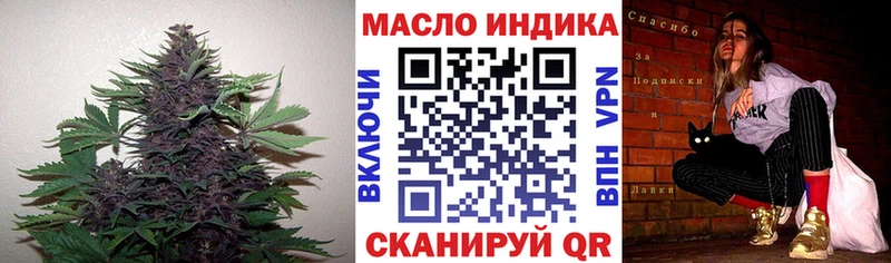 ТГК вейп  Купить закладки  Боготол 